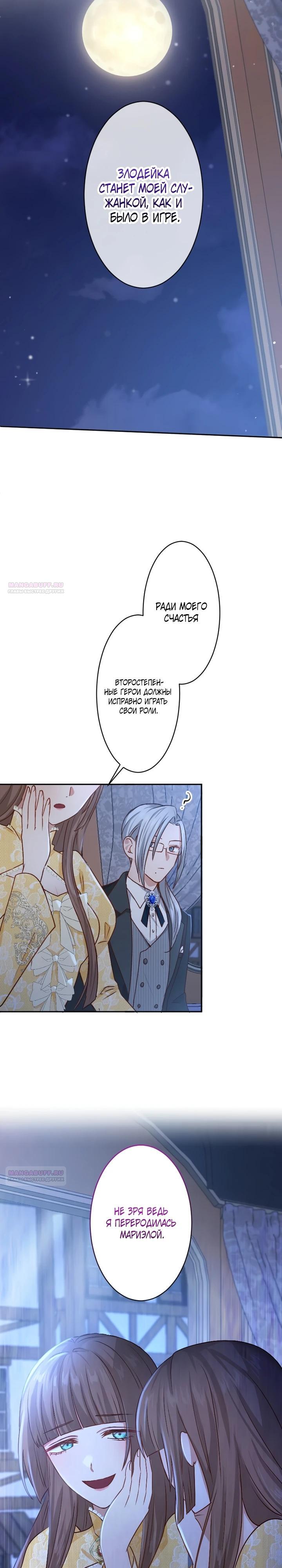 Глава 19 - страница 22