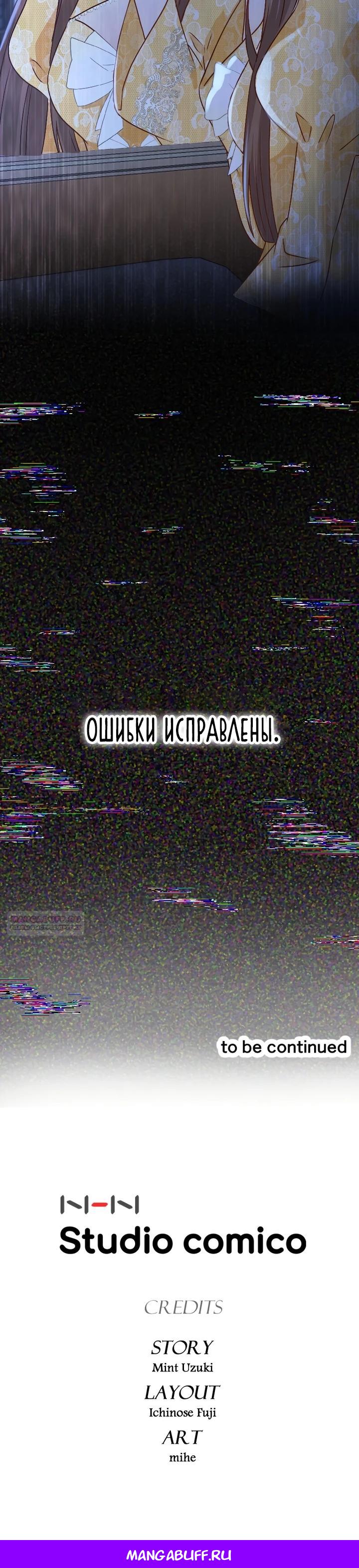 Глава 19 - страница 23