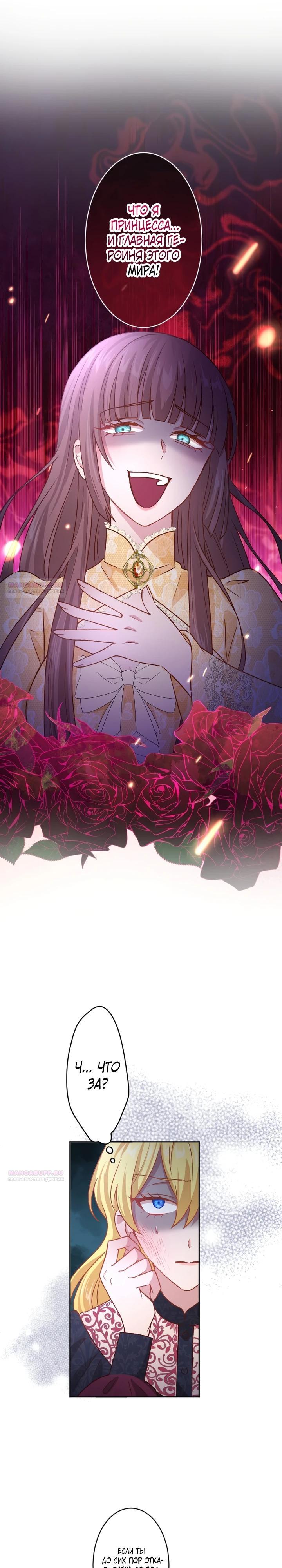 Глава 19 - страница 6