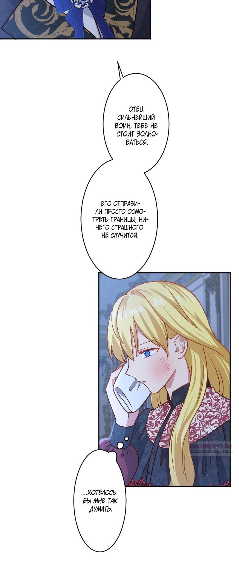 Глава 20 - страница 10