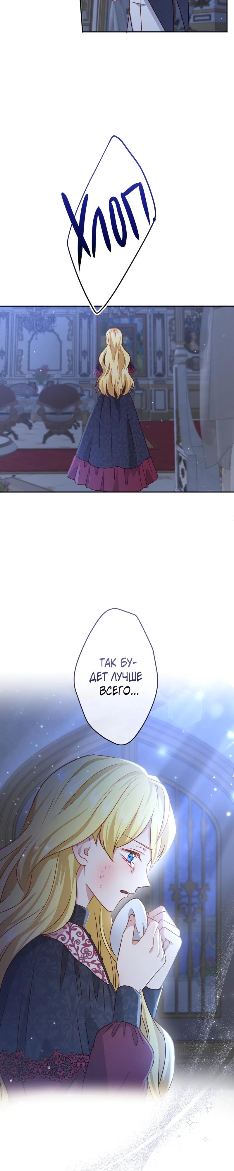 Глава 20 - страница 17