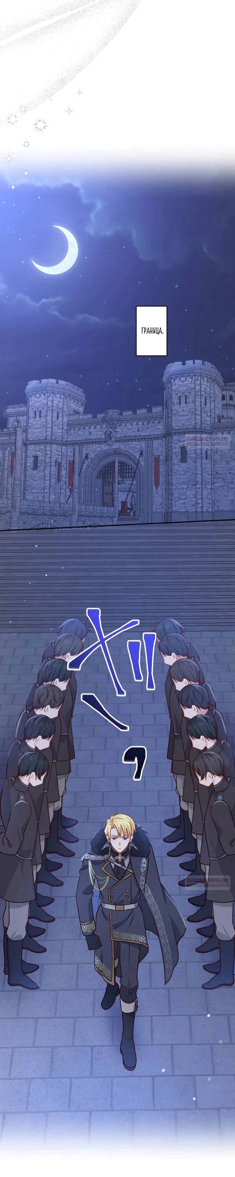 Глава 20 - страница 18