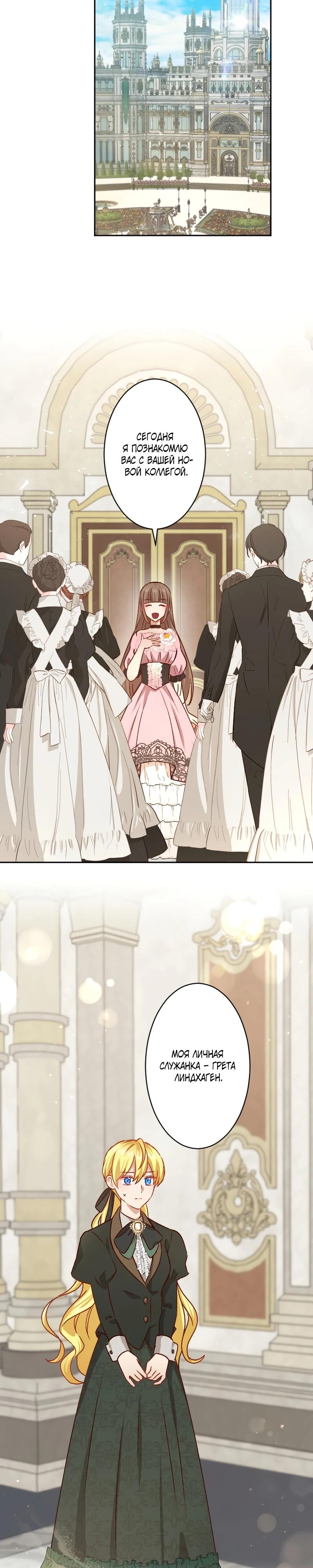 Глава 20 - страница 23