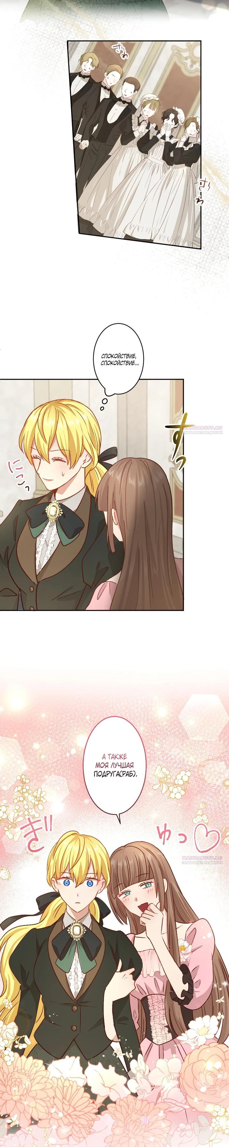 Глава 20 - страница 24