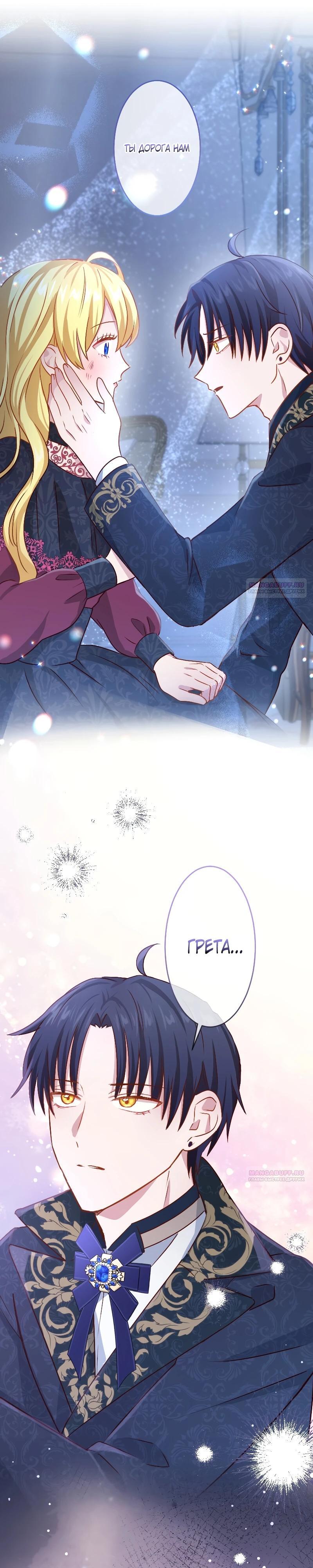 Глава 20 - страница 6