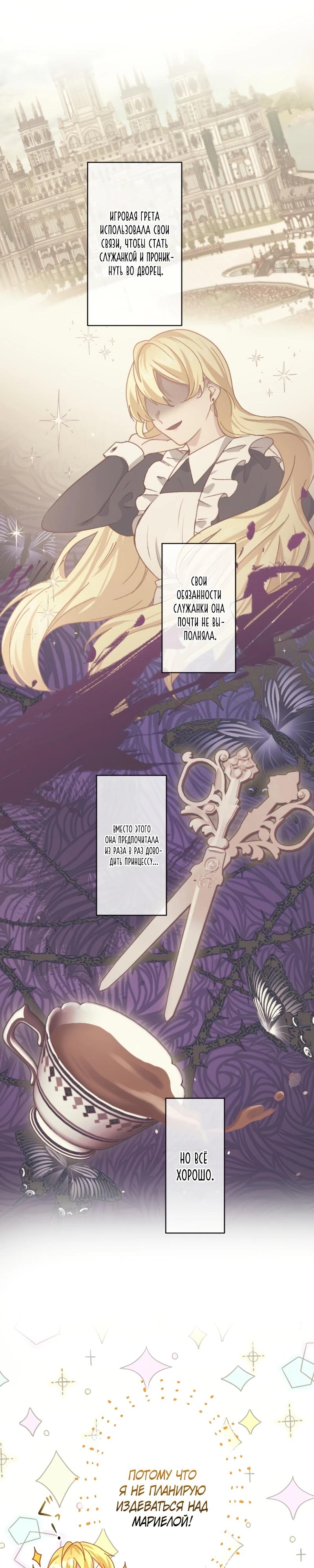 Глава 21 - страница 11