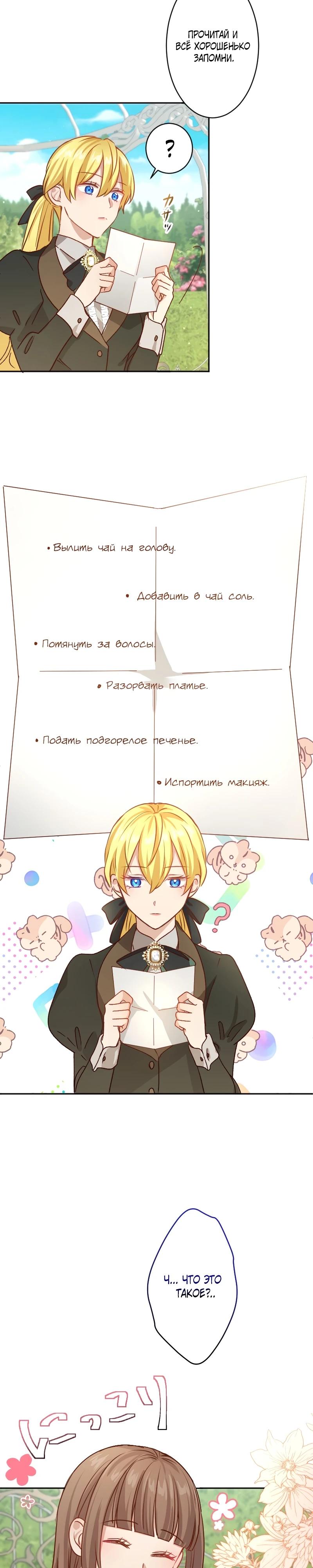 Глава 21 - страница 13