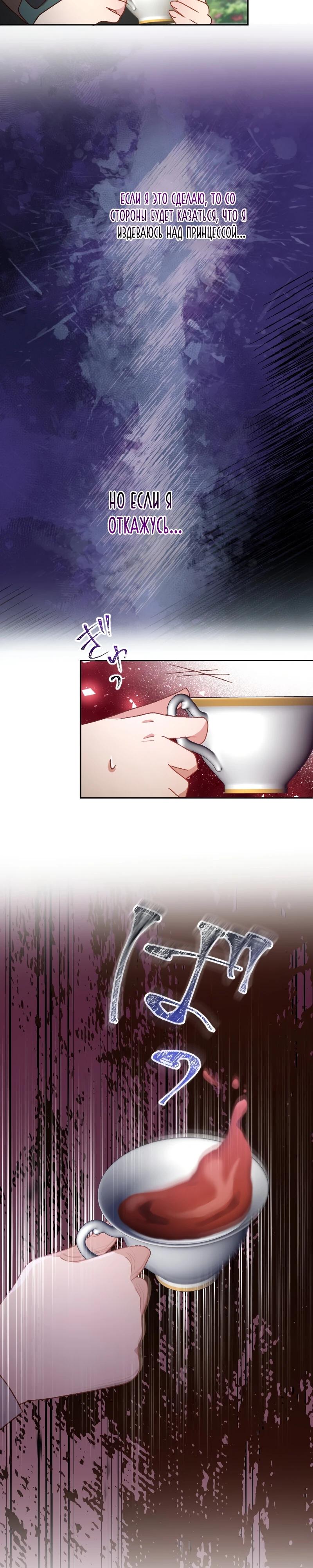 Глава 21 - страница 17