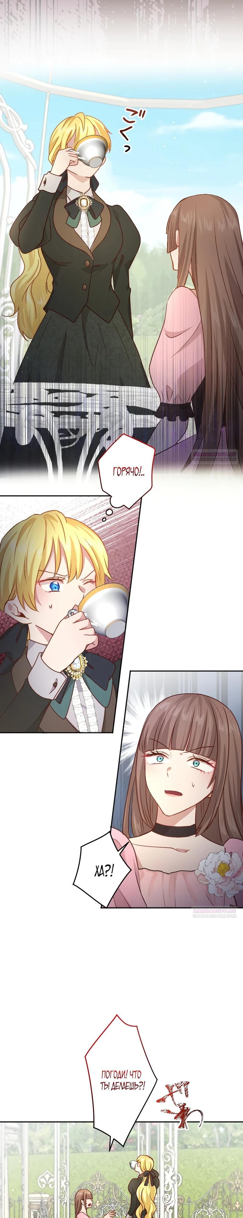 Глава 21 - страница 18