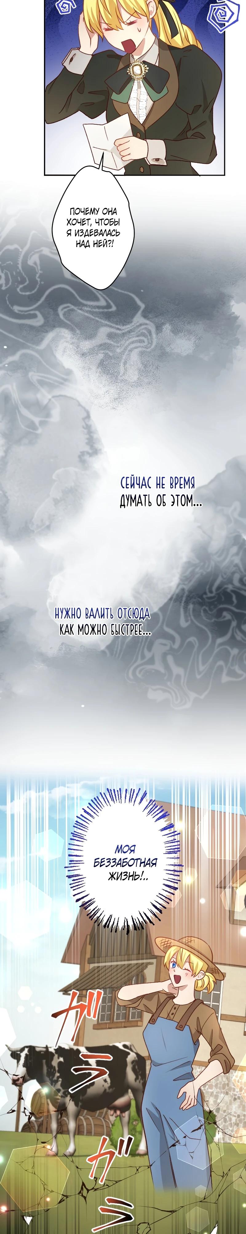 Глава 21 - страница 23