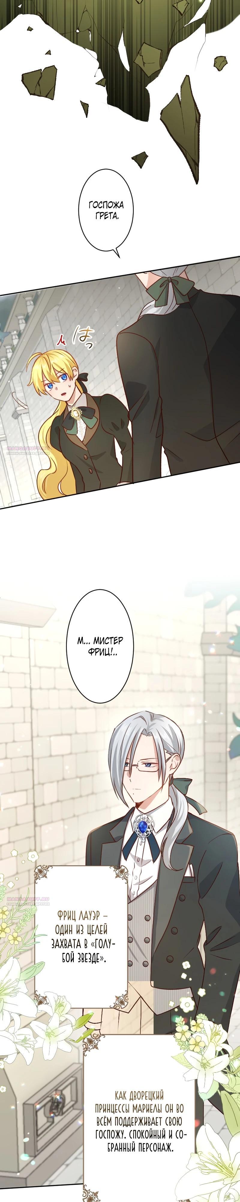 Глава 21 - страница 24