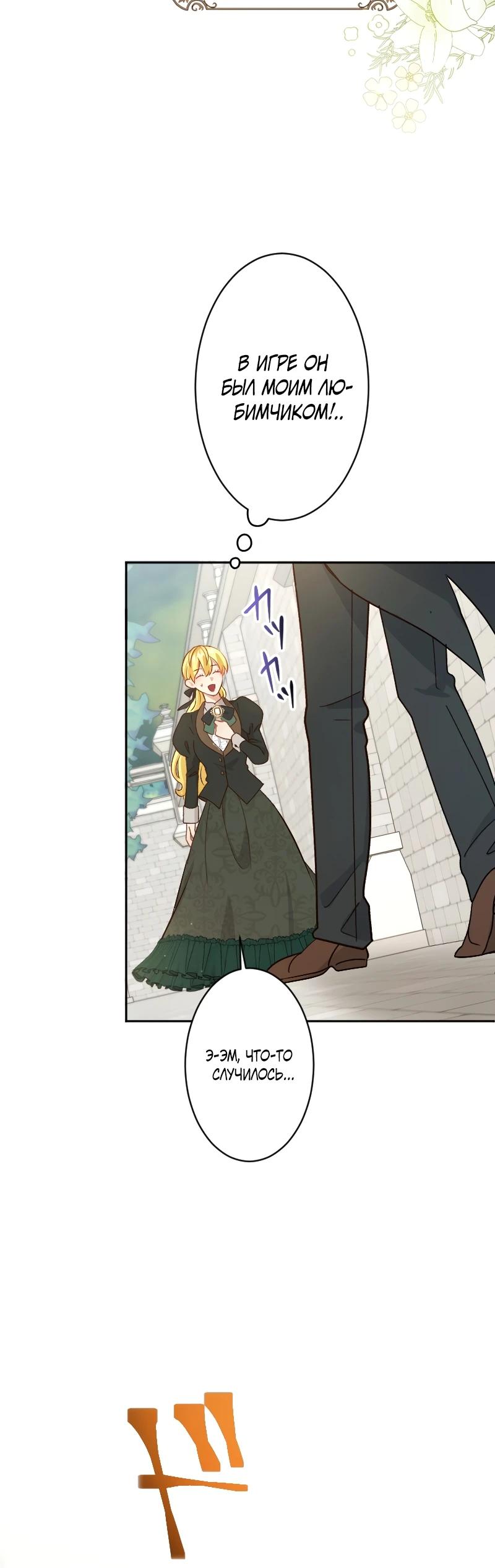 Глава 21 - страница 25