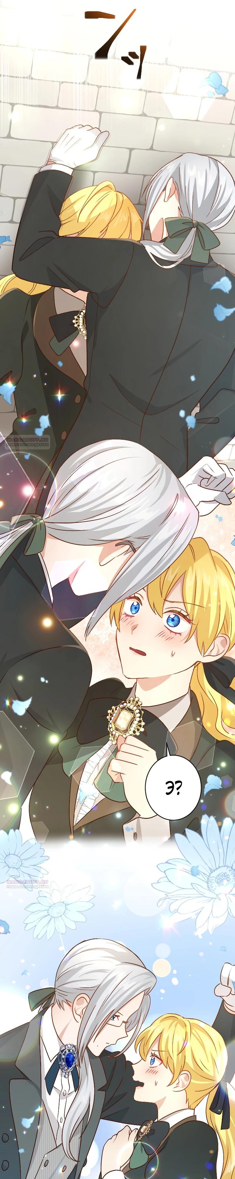 Глава 21 - страница 26