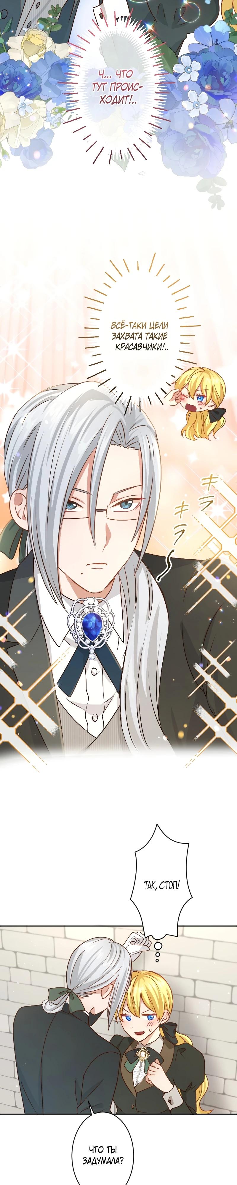 Глава 21 - страница 27