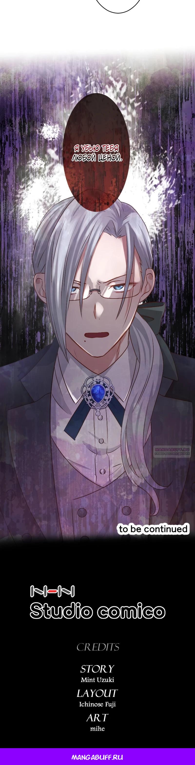 Глава 21 - страница 29