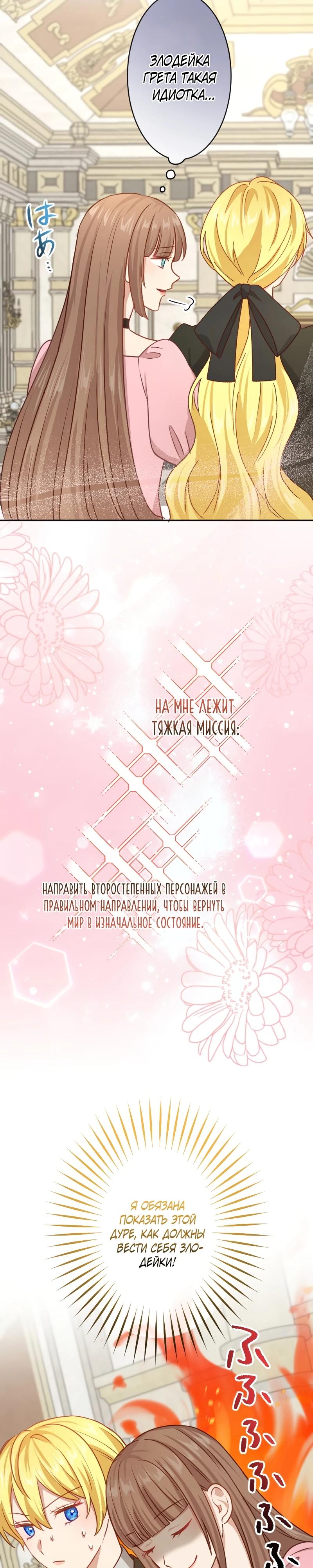 Глава 21 - страница 7