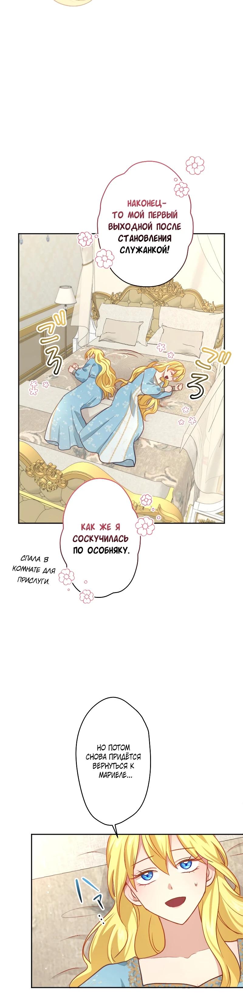 Глава 22 - страница 10