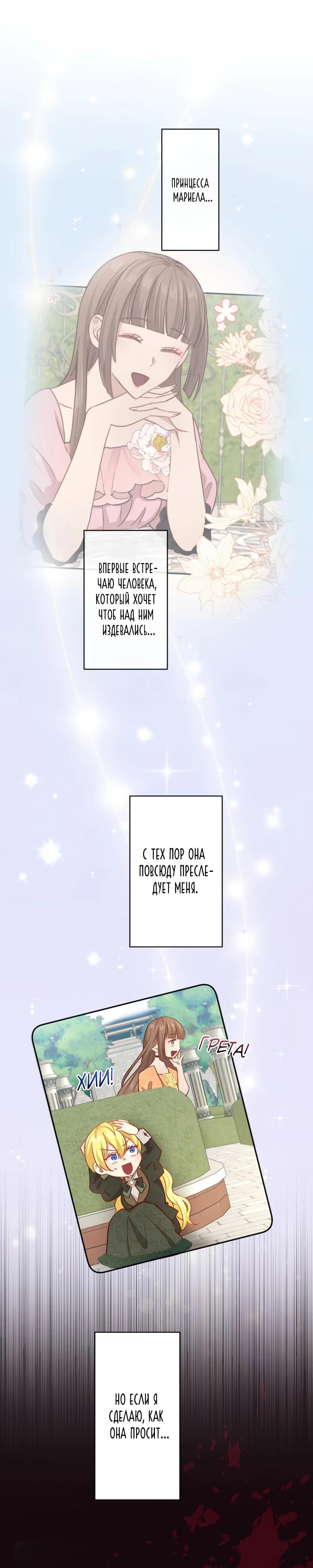 Глава 22 - страница 11