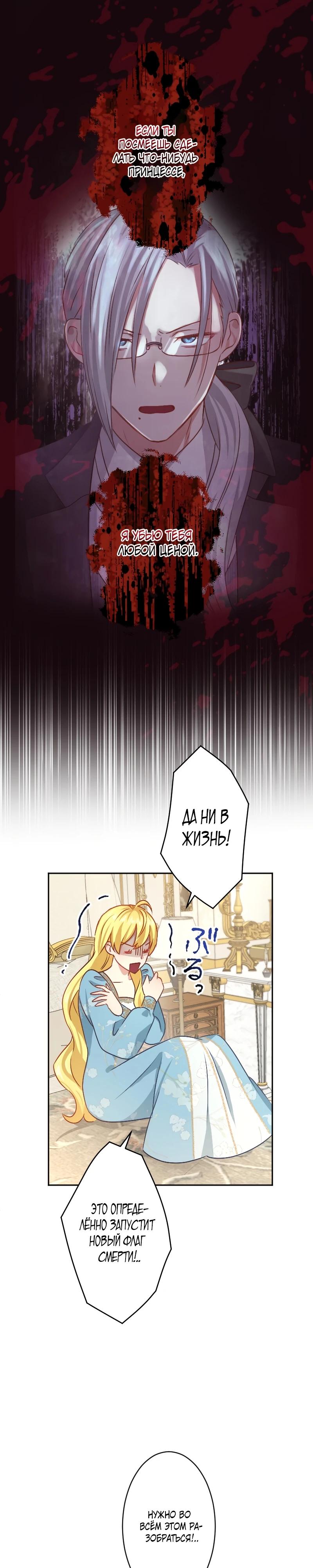 Глава 22 - страница 12