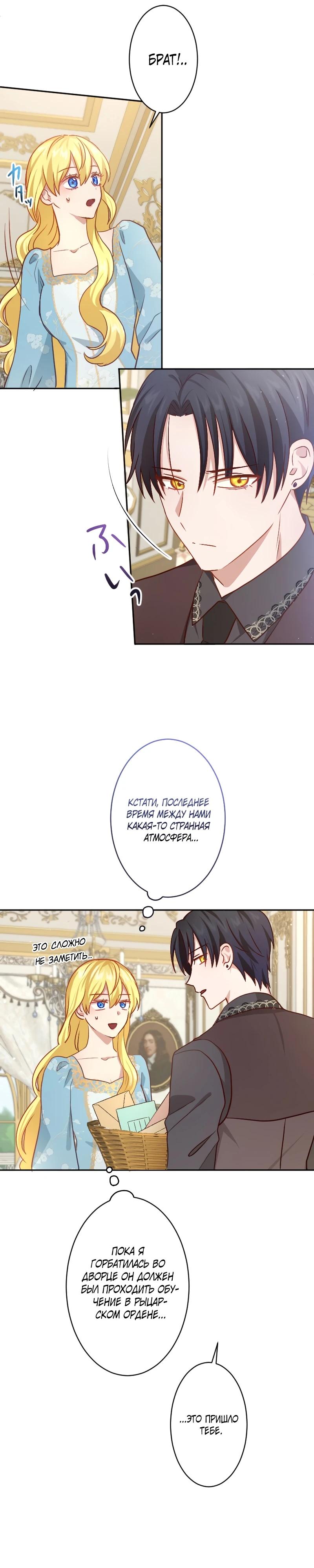 Глава 22 - страница 16