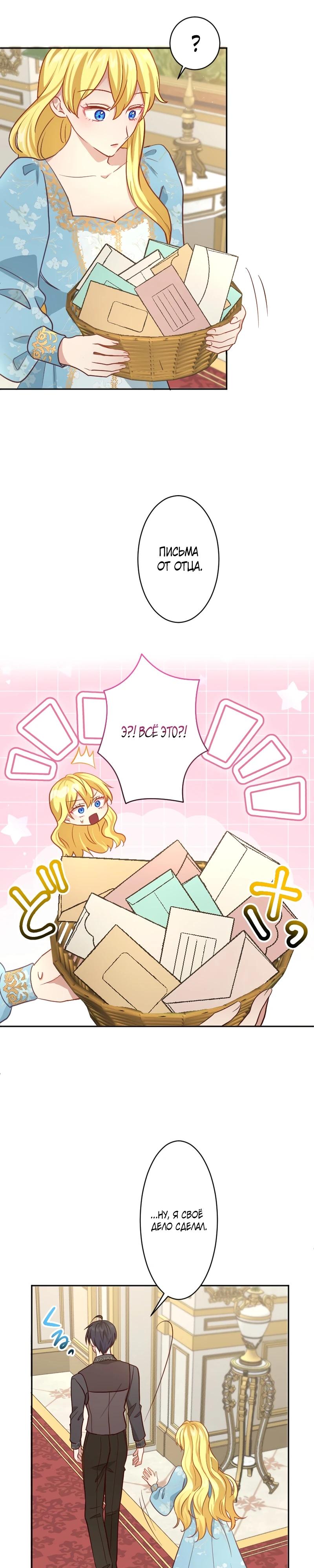 Глава 22 - страница 17