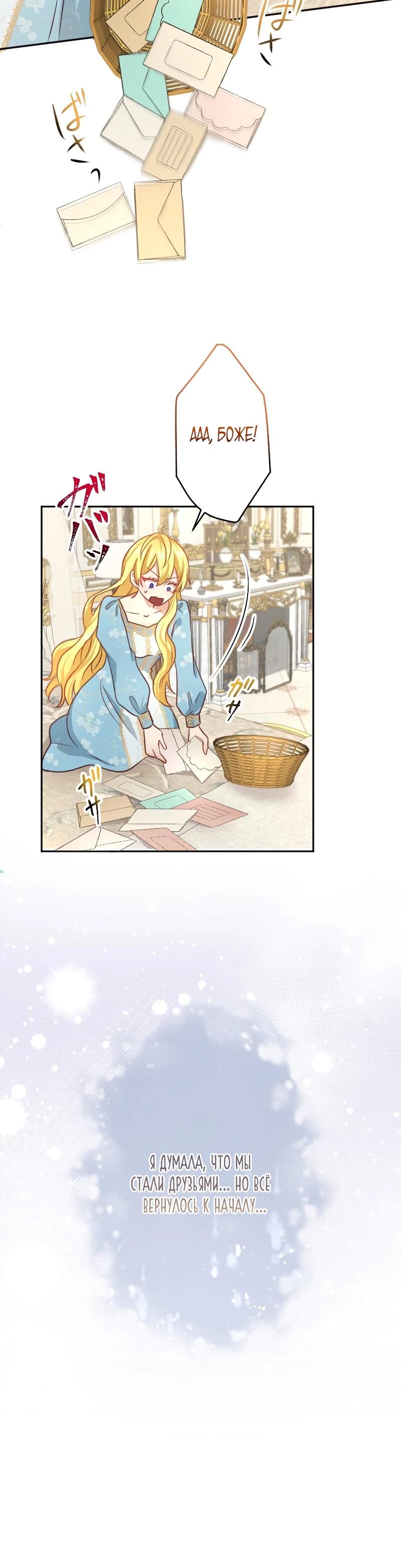 Глава 22 - страница 19