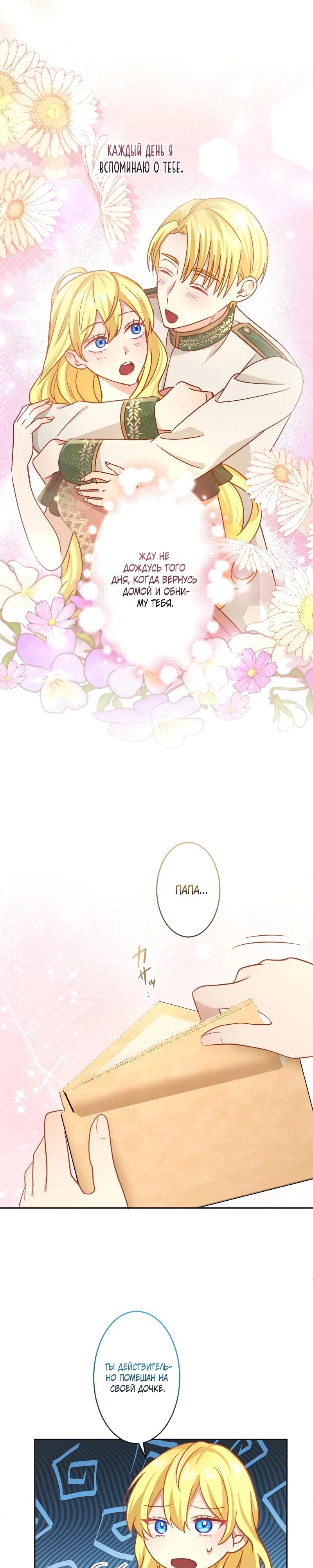 Глава 22 - страница 21