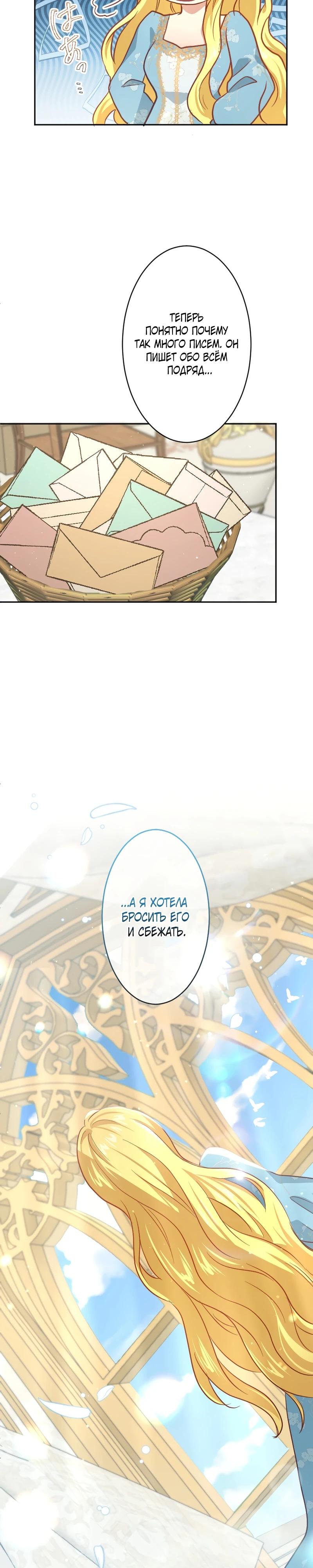 Глава 22 - страница 22