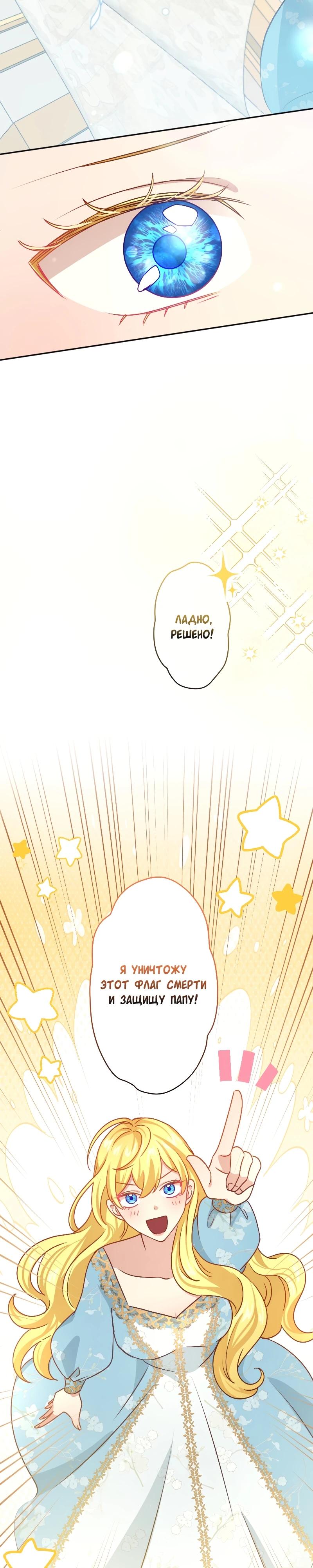 Глава 22 - страница 23