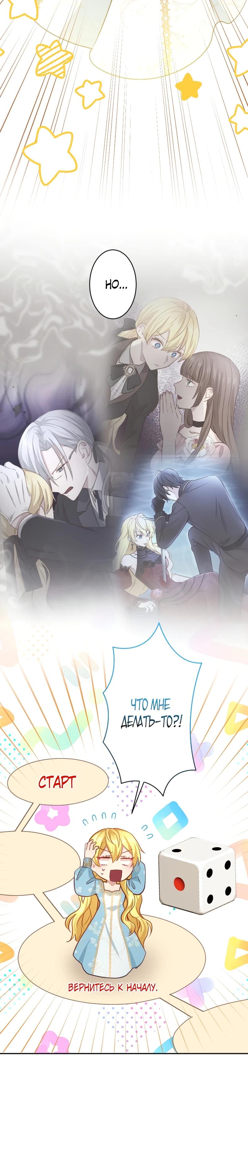 Глава 22 - страница 24