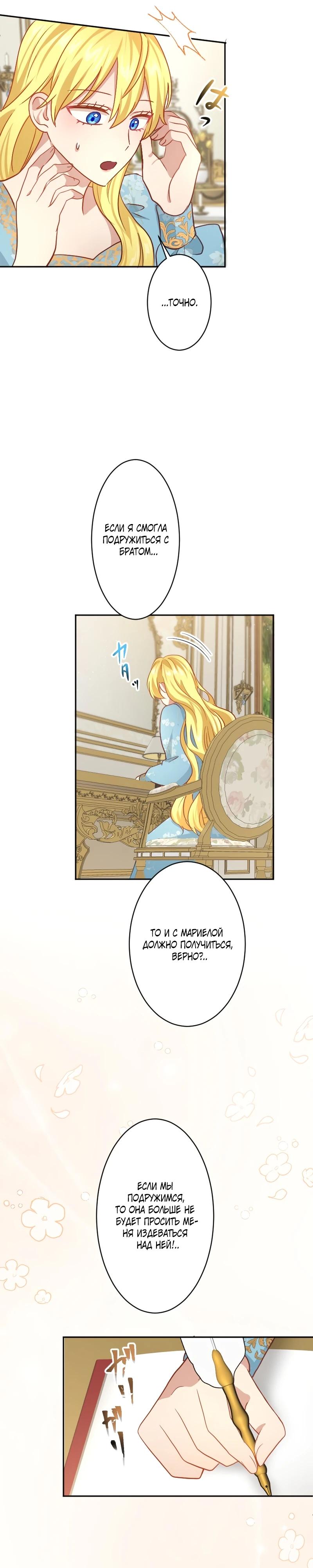 Глава 22 - страница 25