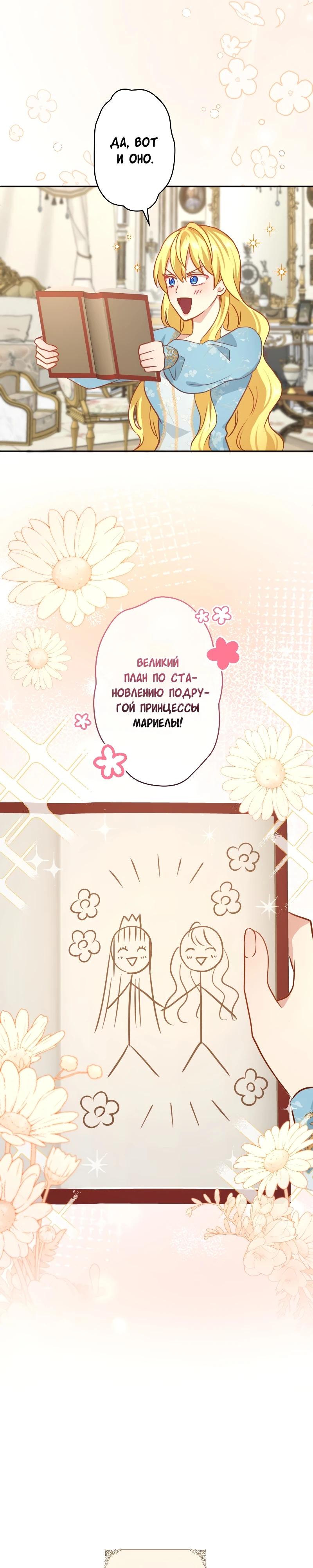 Глава 22 - страница 26