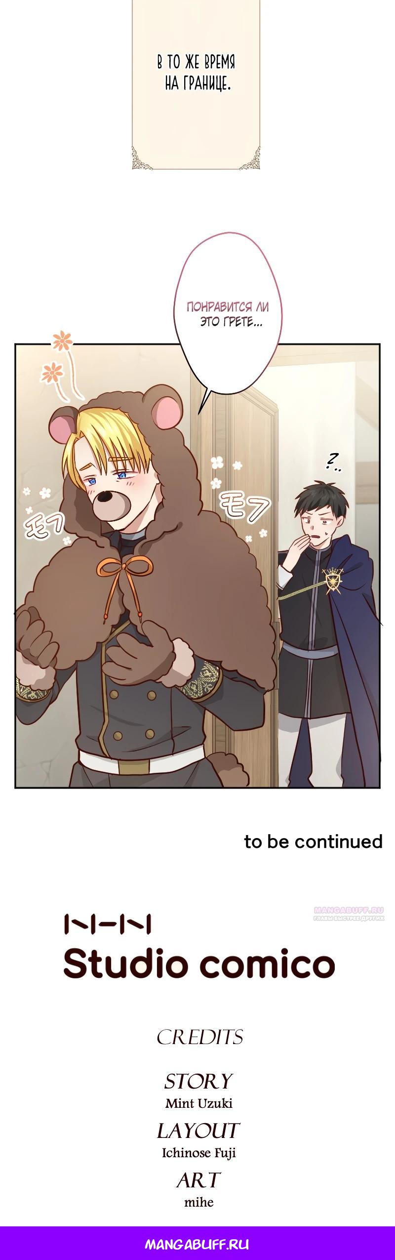 Глава 22 - страница 27