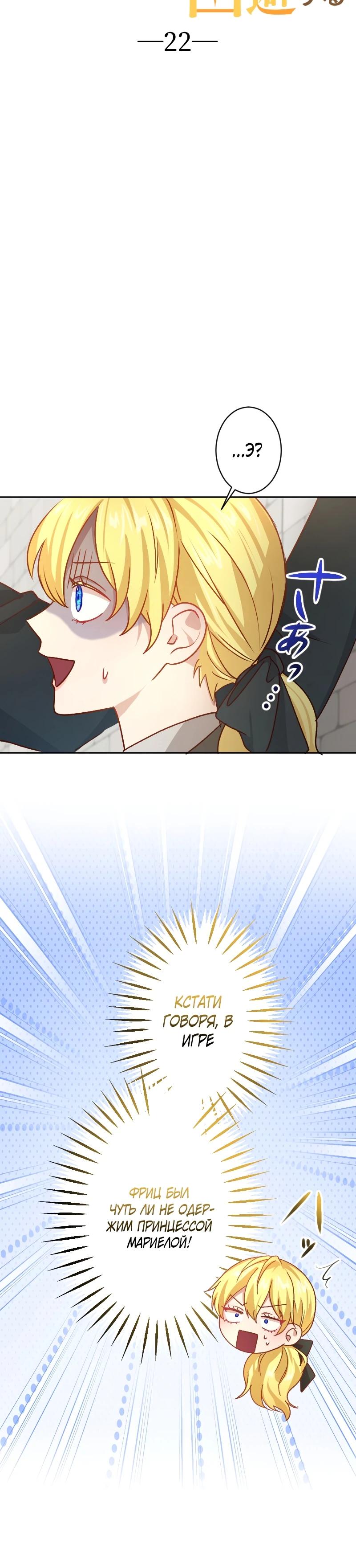 Глава 22 - страница 5