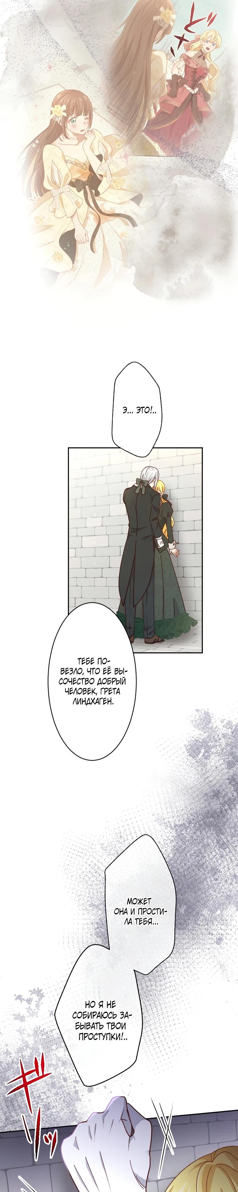 Глава 22 - страница 7