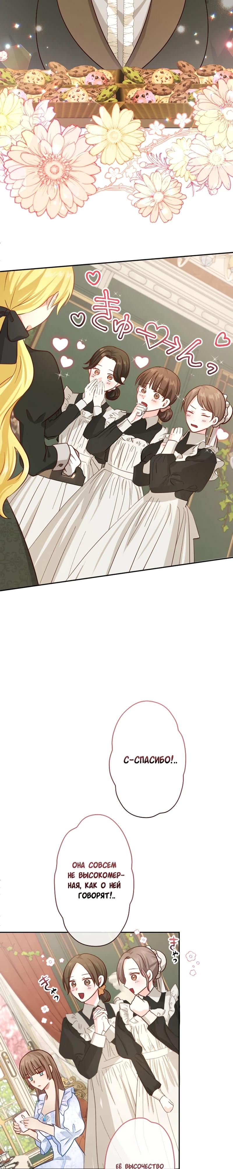 Глава 23 - страница 13