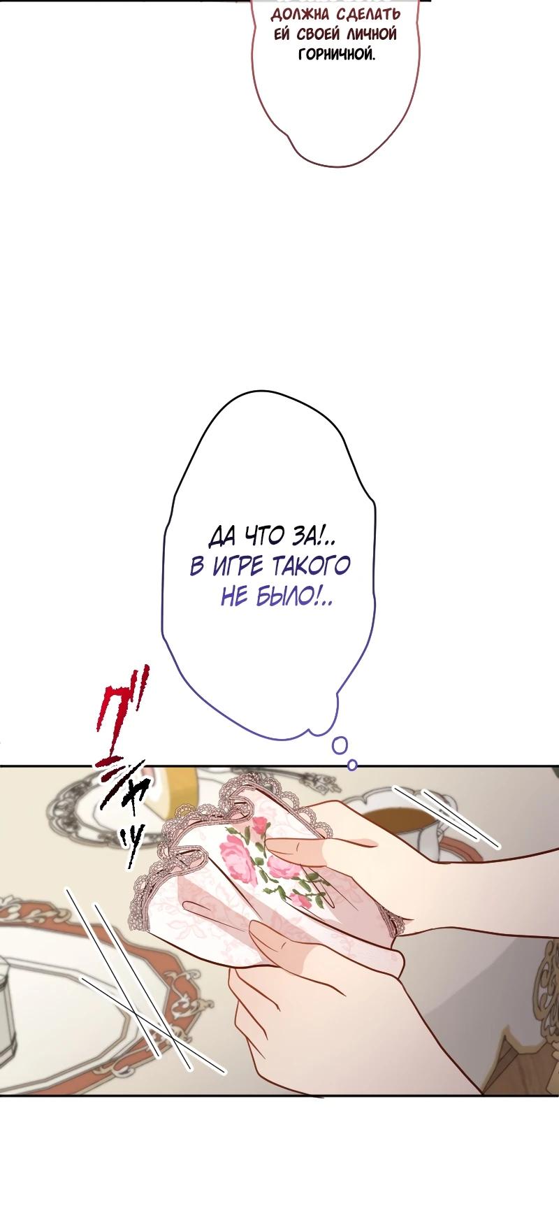 Глава 23 - страница 14