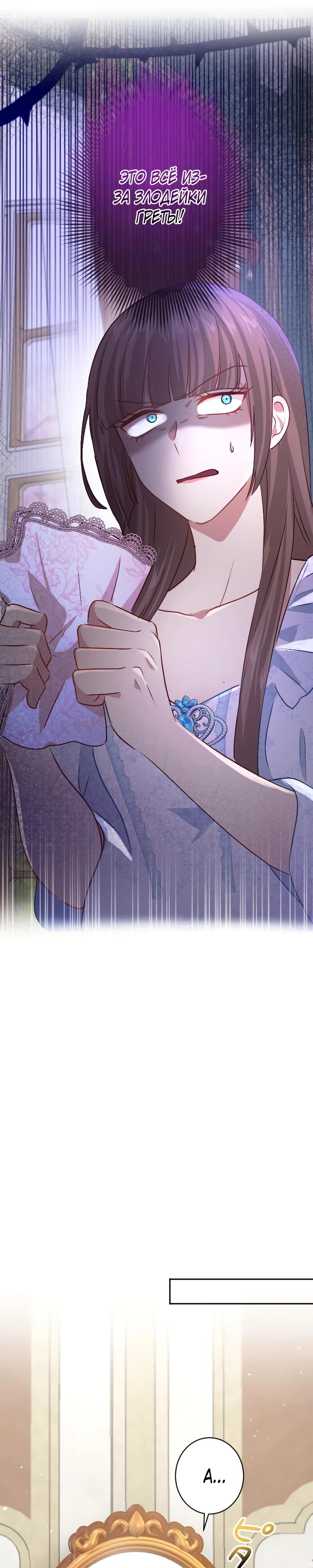 Глава 23 - страница 15