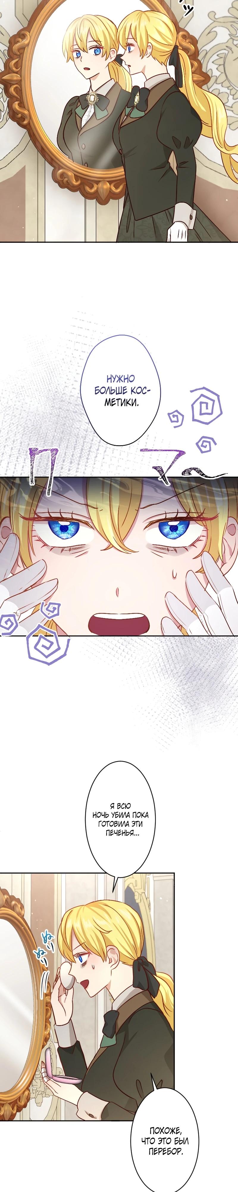 Глава 23 - страница 16