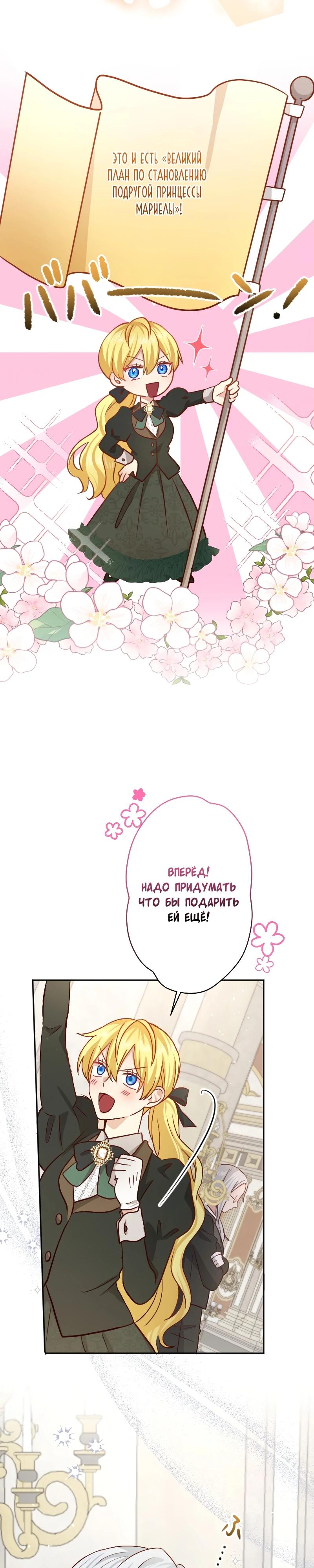 Глава 23 - страница 18