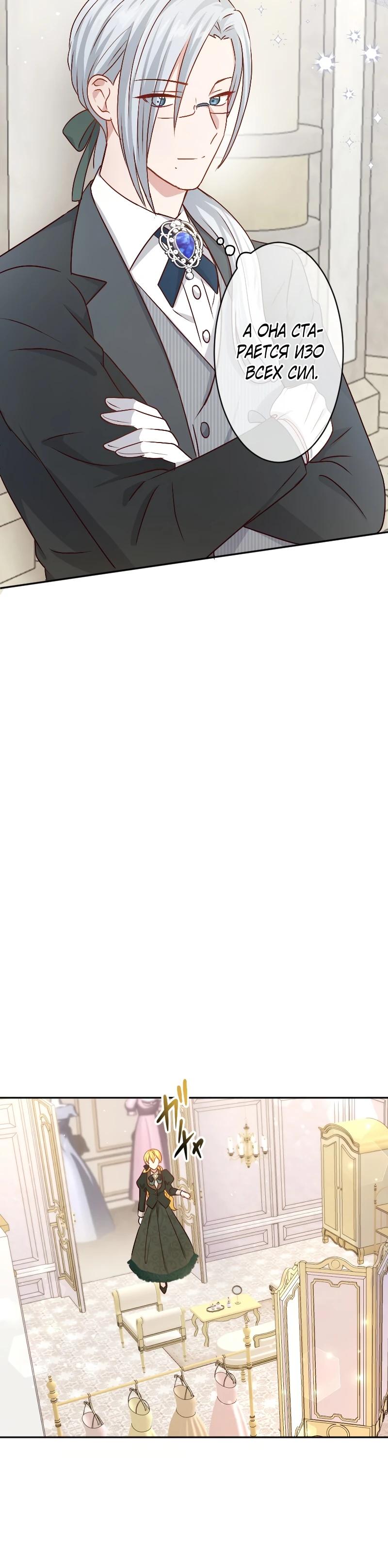 Глава 23 - страница 19