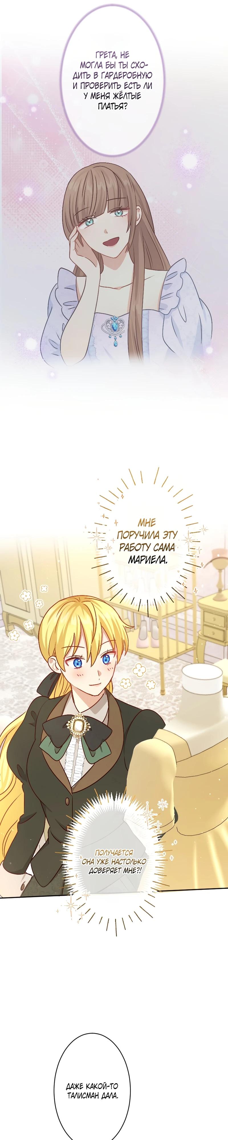 Глава 23 - страница 20