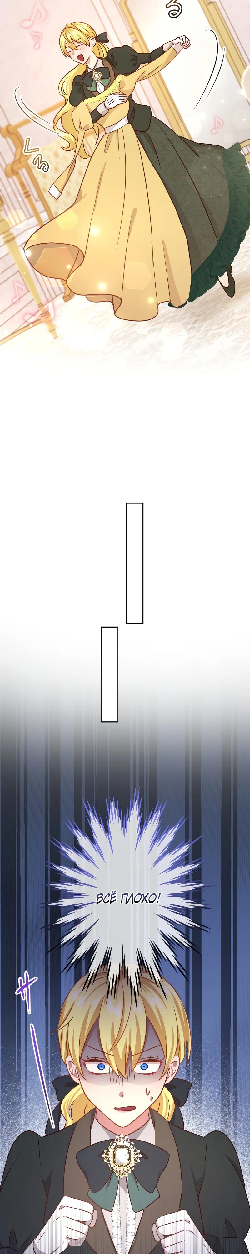 Глава 23 - страница 22