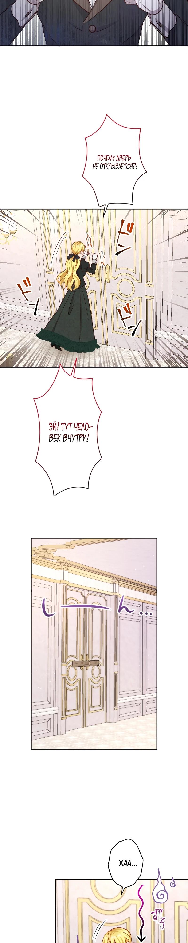 Глава 23 - страница 23