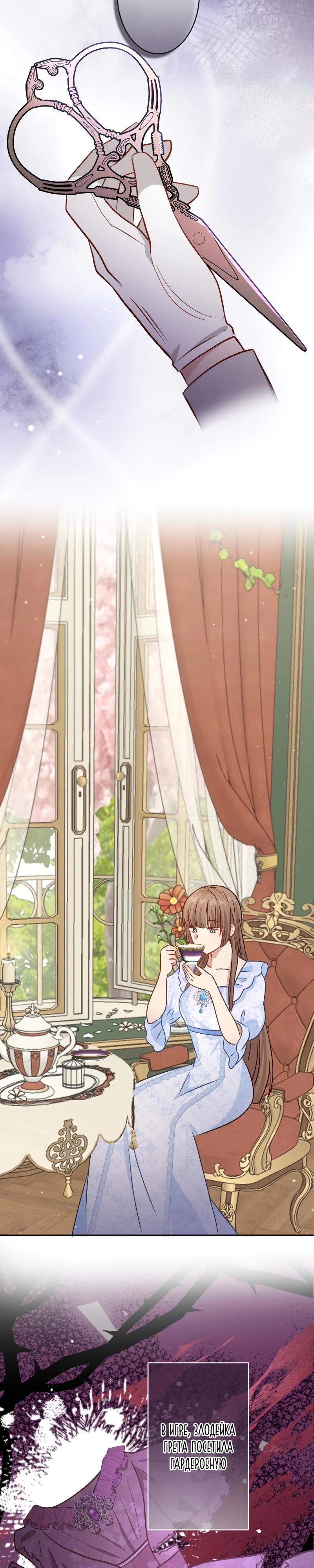 Глава 23 - страница 26