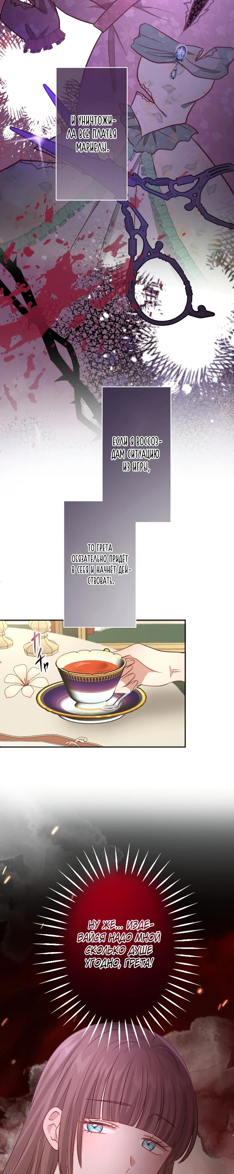 Глава 23 - страница 27