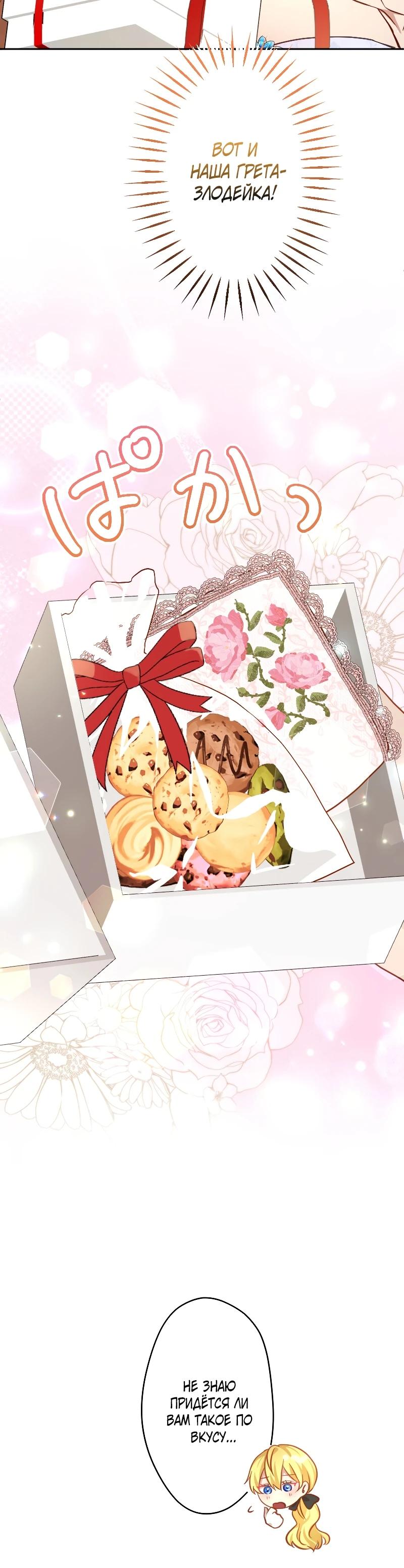 Глава 23 - страница 5