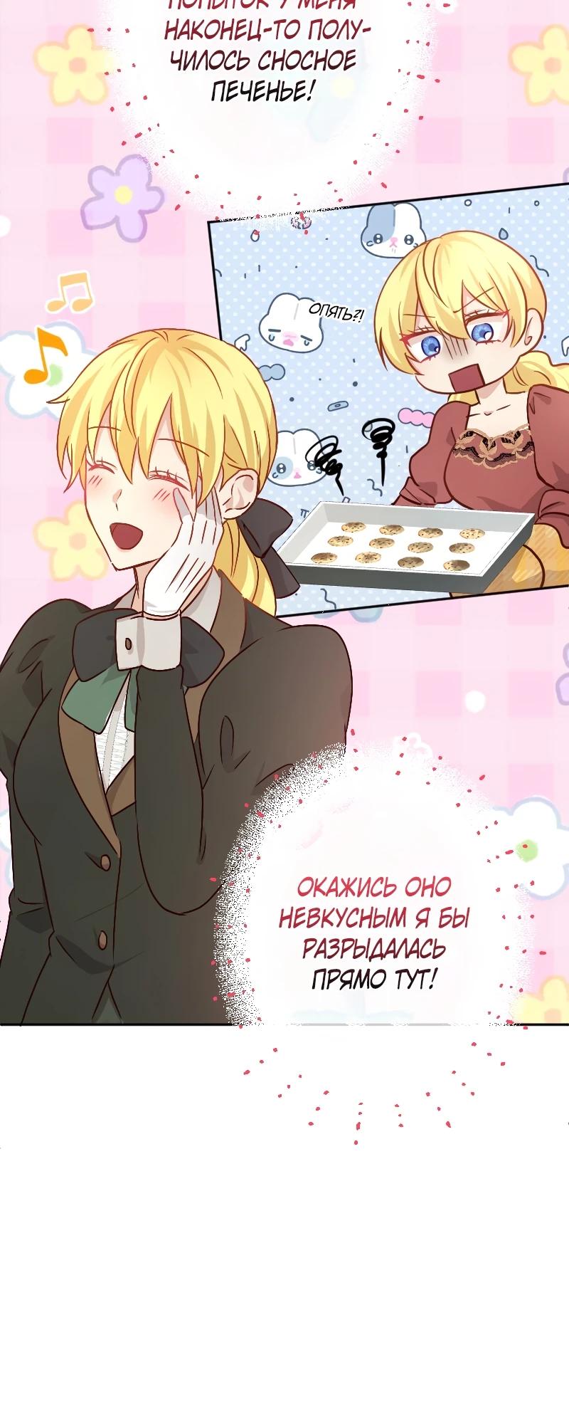 Глава 23 - страница 9