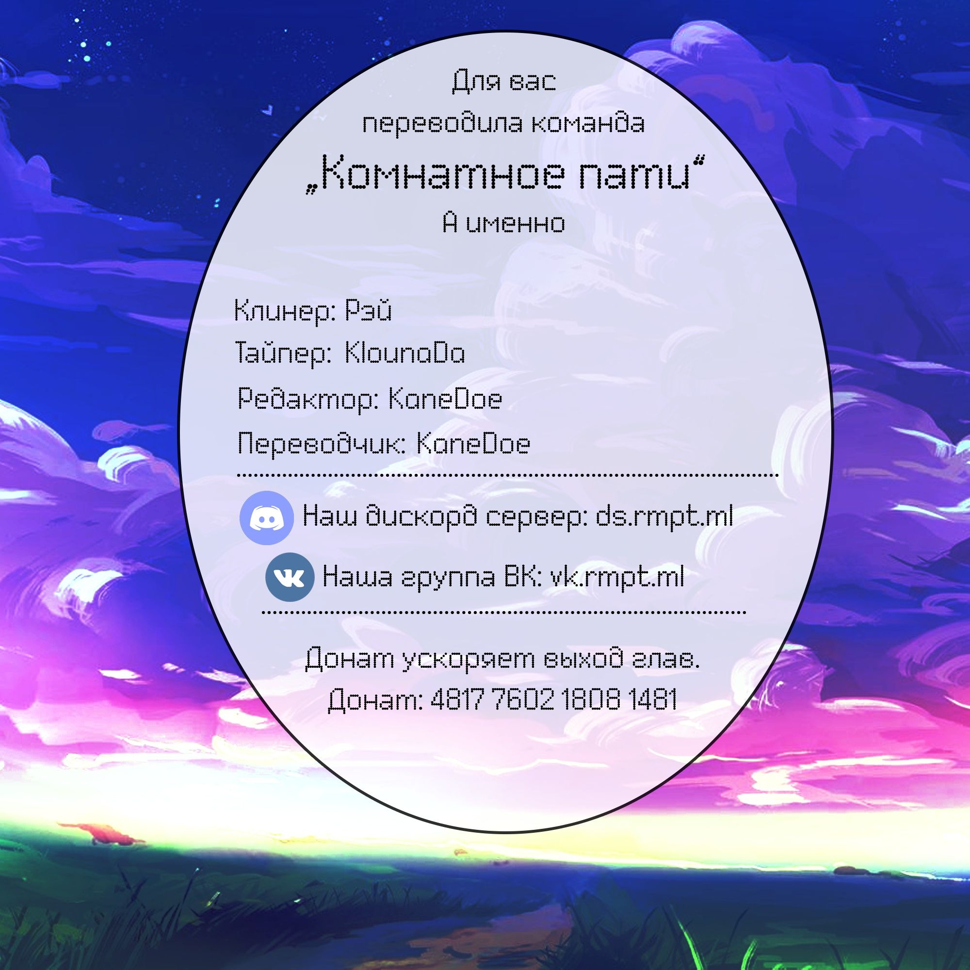 Глава 1 - страница 18