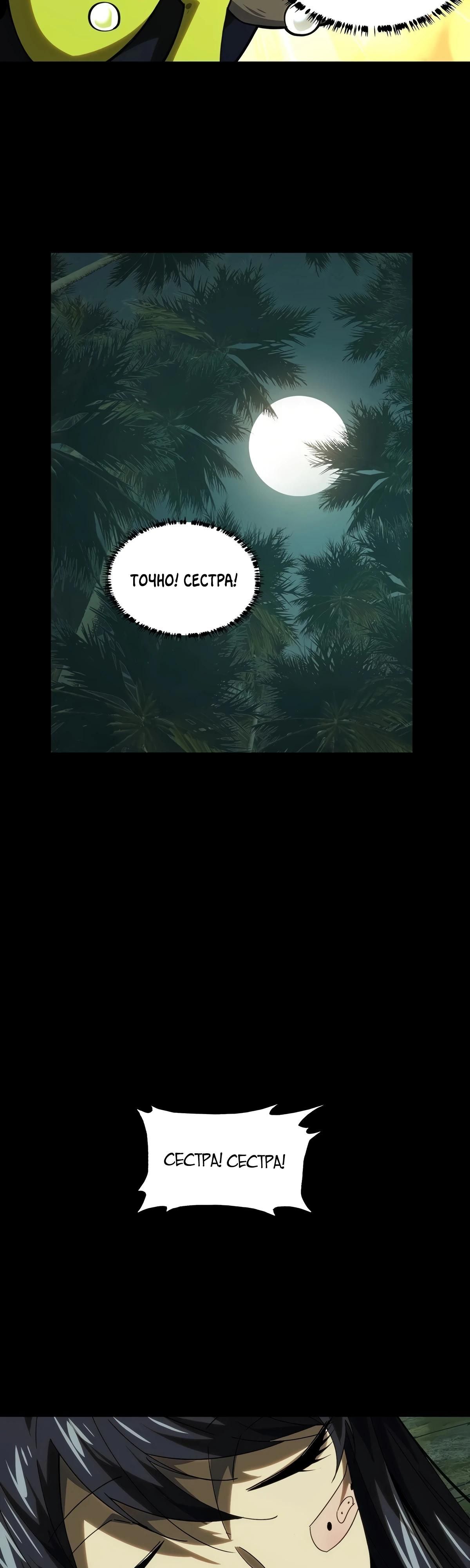 Глава 210 - страница 10
